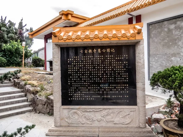 Shanghai China July 2014 Qibao Temple Pagoda Qibao Ancient Town — Stock Photo, Image