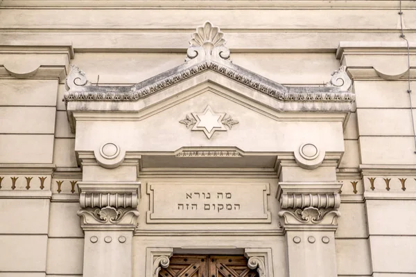 A Grande Sinagoga de Roma — Fotografia de Stock