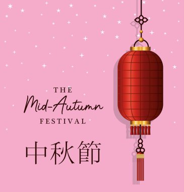 Kırmızı fener ve yıldız vektör tasarımlı sonbahar hasat ayı festivali
