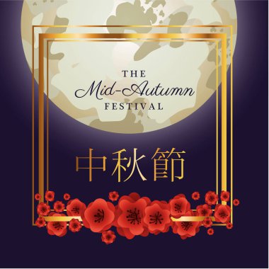 Altın çerçeveli kırmızı çiçekli sonbahar hasat ay festivali