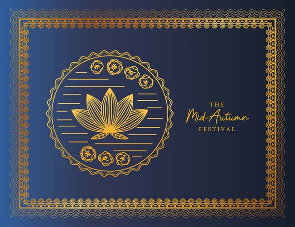 Mid autumn festival with flower and seal in gold frame on blue background vector design — Stock Vector