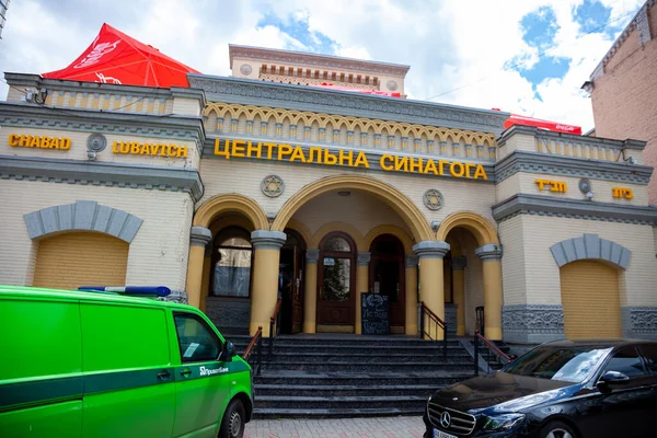 Ucrania Kiev Junio 2020 Sinagoga Central Ucraniana Kiev Sinagoga Coral —  Fotos de Stock
