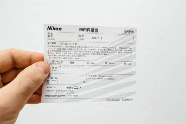 Nikon Camera certificat de garantie en langue japonaise — Photo