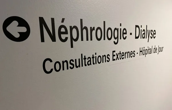 Nefrología-Diálisis - Consulta de señalización hospitalaria diaria externa —  Fotos de Stock