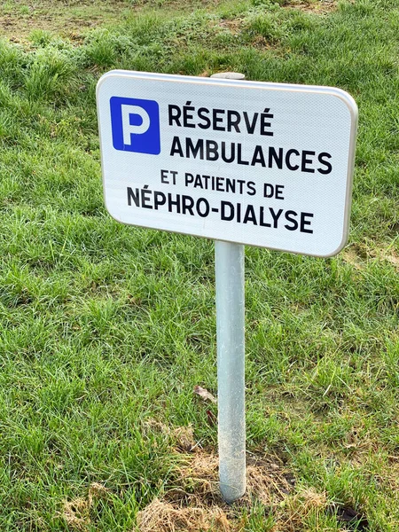 Reserved for ambulances and patient of nephro-dialyzed — Stock Photo, Image