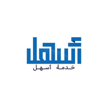 Arapça hat Logo vektör şablonu