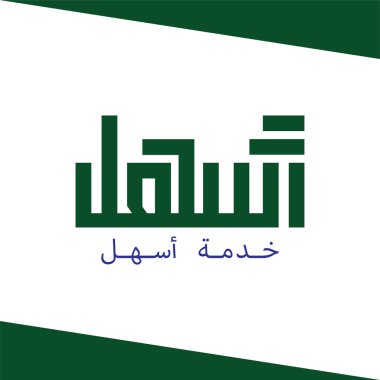 Arapça hat Logo hisse senedi şablonu