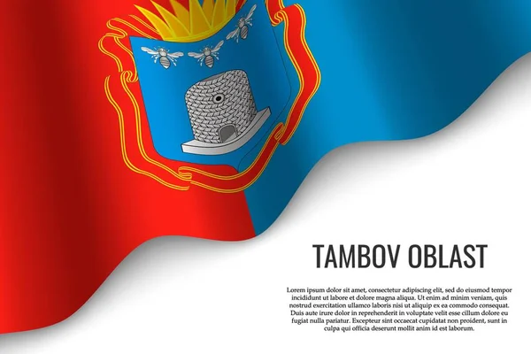 透明な背景にロシアの領域は タンボフ州の旗を振っています 横断幕やポスターのテンプレートです ベクトル図 — ストックベクタ