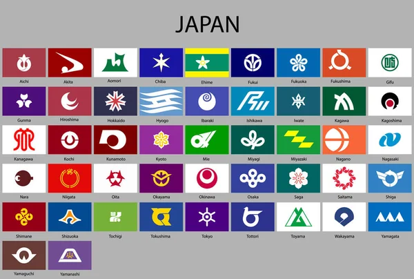 Όλες Τις Σημαίες Νομούς Της Ιαπωνίας Διάνυσμα Illustraion — Διανυσματικό Αρχείο