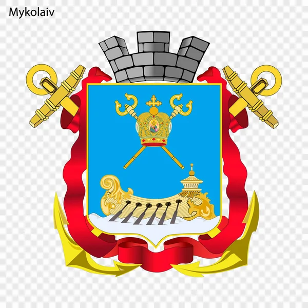 Emblem Von Mykolaiw Stadt Der Ukraine Vektorillustration — Stockvektor