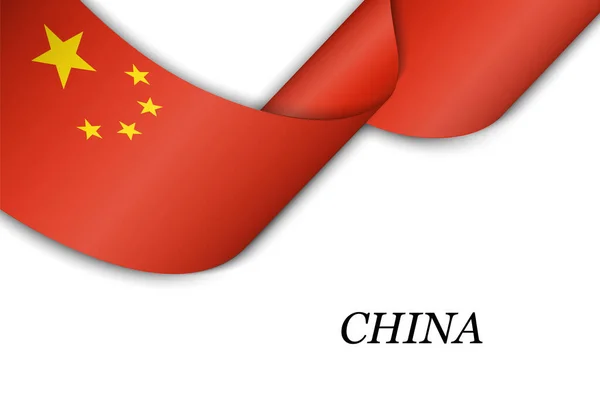 중국의 국기를 흔들며 리본이나 깃발을 흔들고 있습니다 독립일 포스터 디자인 — 스톡 벡터