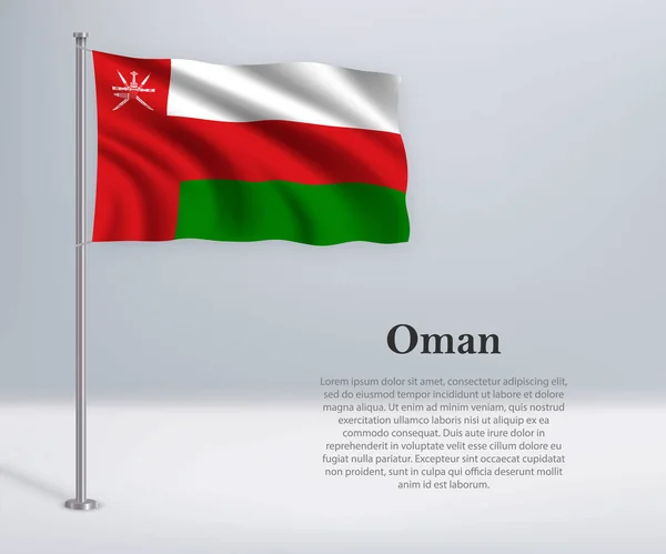 Sventolando Bandiera Dell Oman Sul Pennone Modello Design Del Poster — Vettoriale Stock