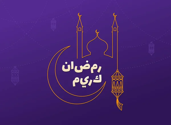 Ramadan kareem violetten Hintergrund mit Mond, Laterne, Moschee. arabisch-islamische Ramadan-Mubarak-Grußkarte, Einladung für die muslimische Gemeinschaft. kadir gecesi line style vektor illustration — Stockvektor