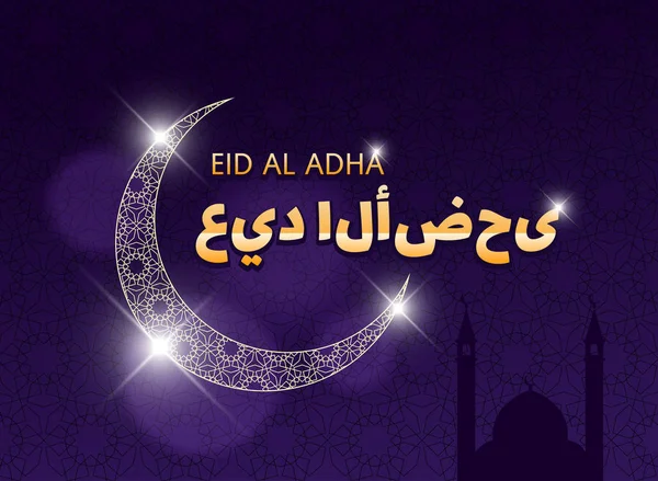 Cubierta de Mubarak Eid al adha con luna y mezquita. Fondo geométrico del ornamento musulmán en estilo islámico con caligrafía árabe. Ilustración de elementos de diseño de plantilla vectorial — Vector de stock