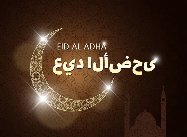 Mübarek Kurban Bayramı ay ve cami ile kapak. Arap kaligrafisi ile İslami tarzda geometrik müslüman süsleme zemin. Vektör şablonu tasarım öğesi çizimi