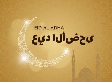 Mübarek Kurban Bayramı ay ve cami ile kapak. Arap kaligrafisi ile İslami tarzda geometrik müslüman süsleme zemin. Vektör şablonu tasarım öğesi çizimi