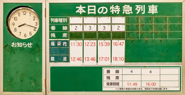 Old School Train Timetable Board — Stock Photo, Image