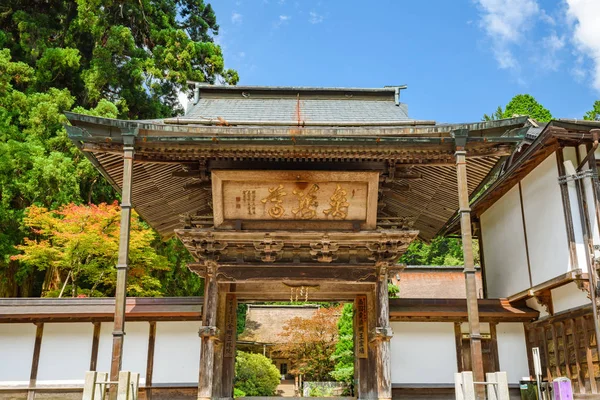 Sanmaiin chrám, Koyasan — Stock fotografie