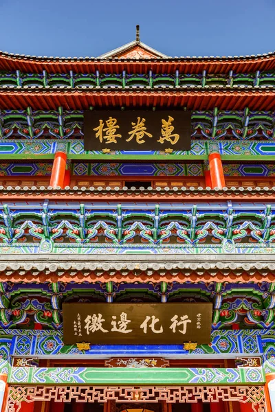 Mufu Palance, Lijiang stad, Yunnan, China — Stockfoto