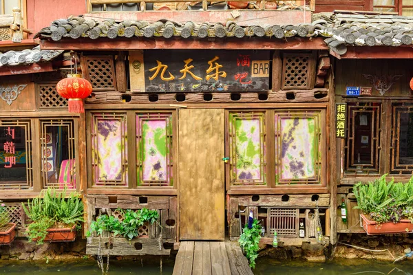 Lijiang shophouse pub em ruas da cidade velha, China — Fotografia de Stock