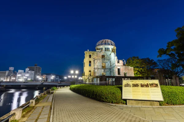 Hiroşima, Japonya Atom Bombası Kubbesi Dünya Savaşı 'ndan beri harabe halinde. — Stok fotoğraf