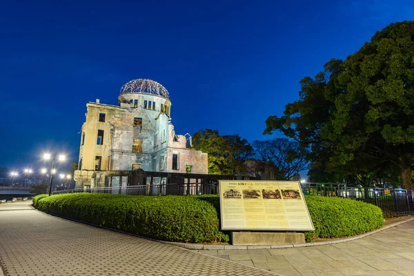Hirošima, Japan Atomic Bomb Dome stavební trosky od druhé světové války — Stock fotografie