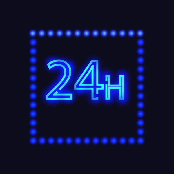 24の概念は一日中開いています ベクトルネオンサインのイラスト 透明な背景にネオンフレームを光る24時間を開きます 7時24分 ベクトル — ストックベクタ