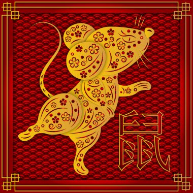 Mutlu Çin yeni yıl 2020 sıçan kağıt kesim tarzı yıl. Çinli karakterler sıçan demek. ay yeni yıl 2020. Geleneksel Çin arka planda sıçan ile 3D Çince hiyeroglif