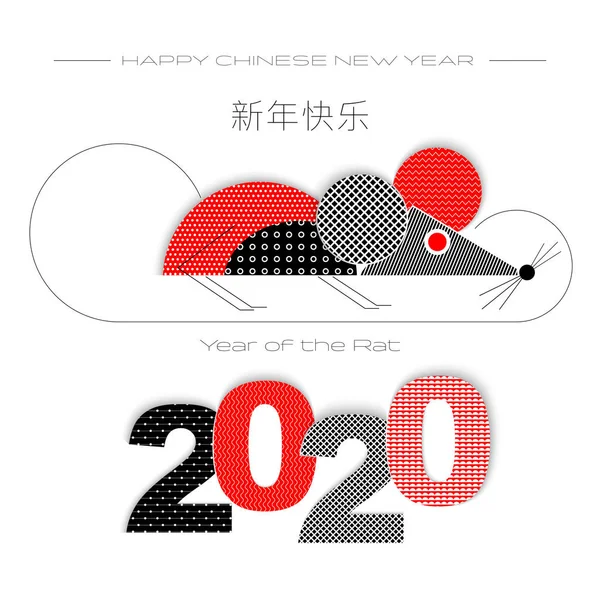 Resumen geométrico chino Año Nuevo 2020 antecedentes y tasa surrealista. Diseño de Año Nuevo, pancarta, volante, póster, tarjeta de felicitación, invitación. Ilustración vectorial. Traducción del chino Feliz Año Nuevo — Vector de stock