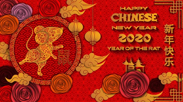 Happy Chinese nowy rok 2020 znak zodiaku szczur, kwiat i elementy azjatyckie. Tłumaczenie chińskich znaków: szczęśliwego nowego roku, szczur. Tło dla kartki okolicznościowe, zaproszenie. grafika wektorowa 3D. — Wektor stockowy