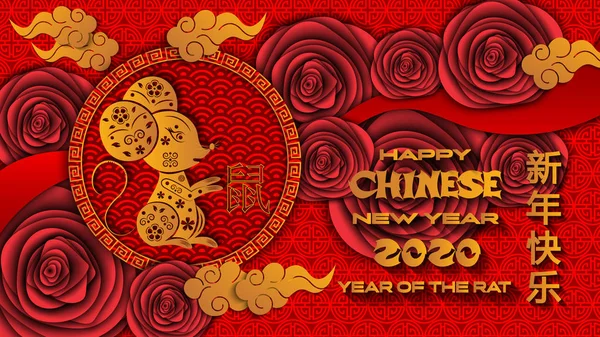 해피 차이나 새해 2020 쥐 조디악 기호, 꽃과 아시아 요소. 중국어 문자의 번역 : 새해 복 많이 받으세요, 쥐. 인사말 카드, 초대에 대한 배경. 3D 벡터 일러스트레이션. — 스톡 벡터