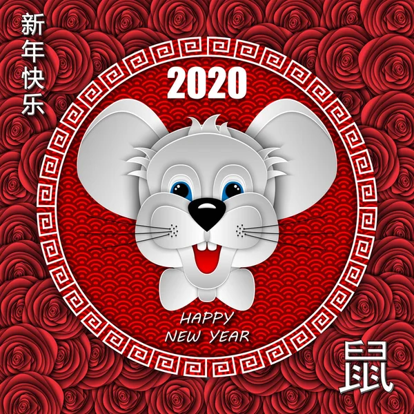 Feliz Año Nuevo Chino 2020 Signo de zodíaco de rata. Rata recortada de papel sobre fondo rojo chino tradicional. Los caracteres chinos se traducen Feliz Año Nuevo y rata. Ilustración vectorial 3D . — Archivo Imágenes Vectoriales