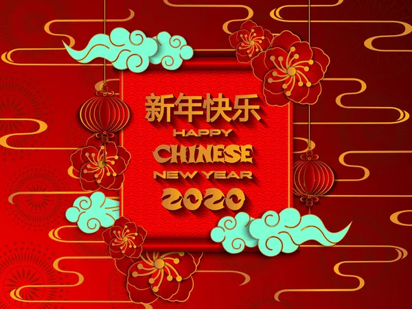 Chinesisches Neujahr 2020 traditionelle rote Grußkarte Illustration mit traditioneller asiatischer Dekoration und Blumen in gold geschichtetem Papier. Chinesische Schriftzeichen übersetzt frohes neues Jahr — Stockvektor