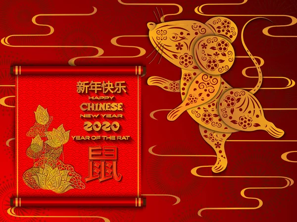Chiński Nowy Rok 2020 tradycyjne czerwone kartki z życzeniami ilustracji tradycyjnej dekoracji azjatyckiej i kwiaty w złotym papierze warstwowym. Chińskie znaki przetłumaczone Szczęśliwego Nowego Roku, Szczur — Wektor stockowy