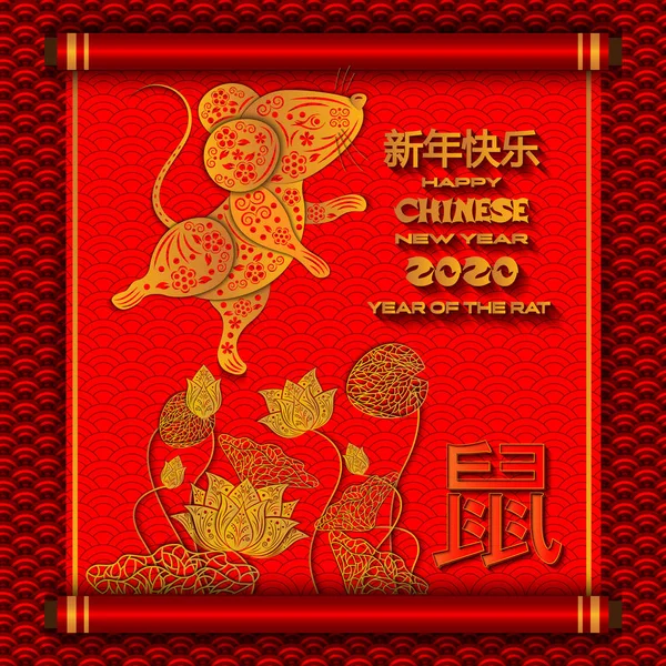 Chiński nowy rok 2020, rok szczura, czerwony i złoty papier cięte szczur, kwiat i azjatyckie elementy z rzemiosła na czerwonym tle. Tłumaczenie chińskich znaków: Happy New Year 2020, Szczur. — Wektor stockowy