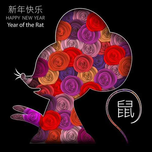 Illustration zum chinesischen Neujahrsfest 2020, dem Jahr der Ratte. Chinesische Schriftzeichen werden mit "Ratte, frohes neues Jahr" übersetzt. Mond-Neujahr 2020. — Stockvektor