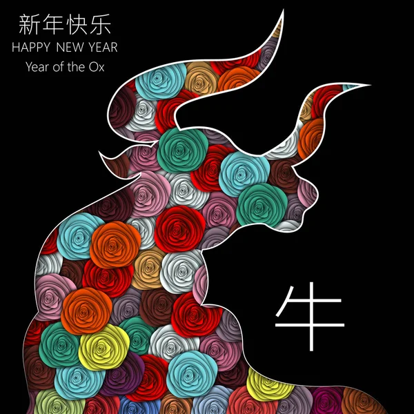 Ilustração para o Ano Novo Chinês 2021, ano do boi. Personagens chineses são traduzidos Ox, Feliz Ano Novo. Silhueta de boi sobre fundo preto com flores coloridas . — Vetor de Stock