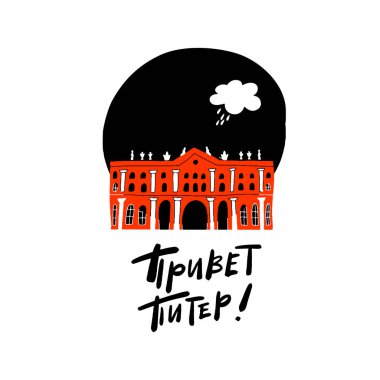 Hermitage ve yağmurlu bulutların çizdiği komik el çizimi, Saint Petersburg cazibesi. Merhaba, Peter, Rusça yazmış. Vektör tasarımı