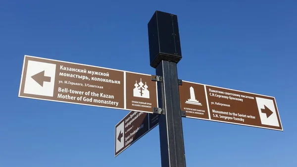 Туристична знак в місті Tambov...... — стокове фото