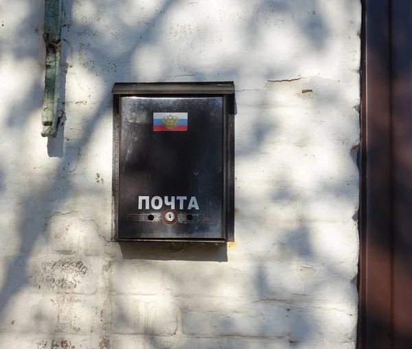 En postlåda tar emot korrespondens på väggen i ett hus i Ryssland. — Stockfoto