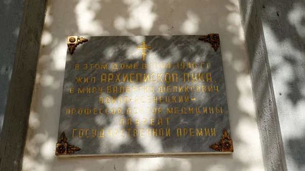 Tambov Rusia Octubre 2018 Placa Conmemorativa Famoso Doctor Arzobispo Luke — Foto de Stock