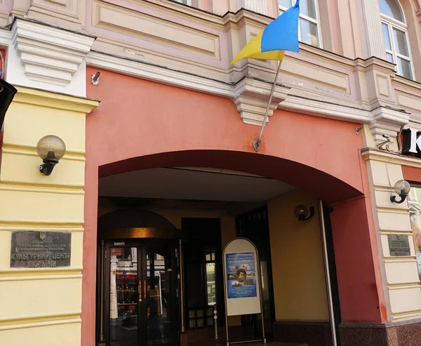 Entrance to the Ukrainian Cultural Center in Moscow on Arbat — Stock Photo, Image