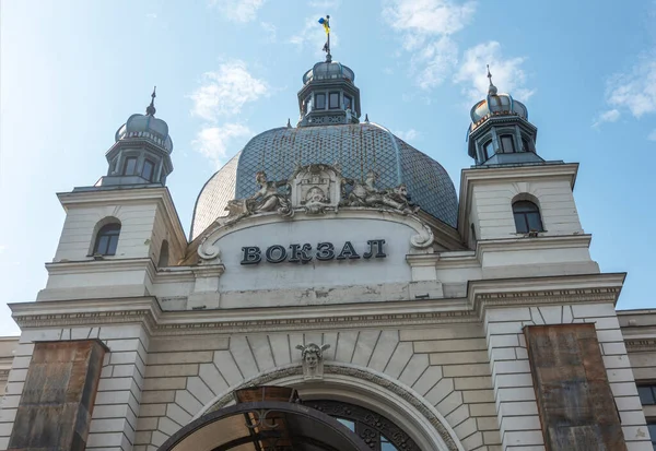 Lviv tren istasyonunun manzarası var. GİRİŞ İSTASYONU