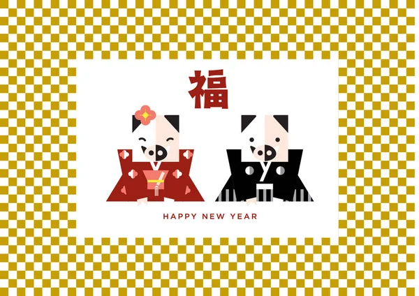 Year Pig 2019 Chinese New Year 2019 Pig Kimono — стоковый вектор