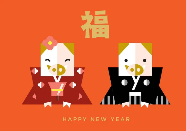 Year Pig 2019 Chinese New Year 2019 — стоковый вектор