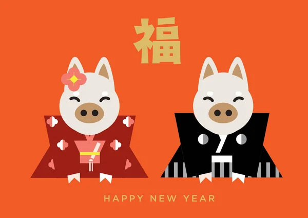 Year Pig 2019 Chinese New Year 2019 — стоковый вектор