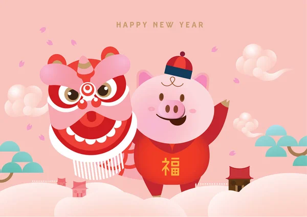 Китайский Новый 2019 Год Мультяшная Свинья Красочном Фоне — стоковый вектор