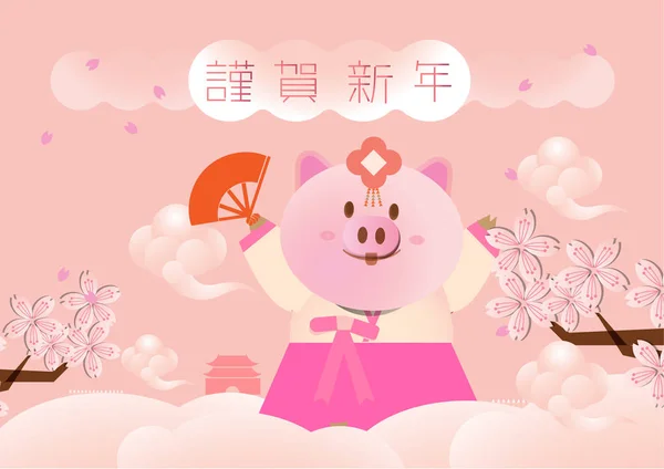 Nouvel Chinois 2019 Cochon Dessin Animé Sur Fond Coloré — Image vectorielle