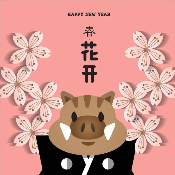 Китайский Новый 2019 Год Мультяшная Свинья Красочном Фоне — стоковый вектор