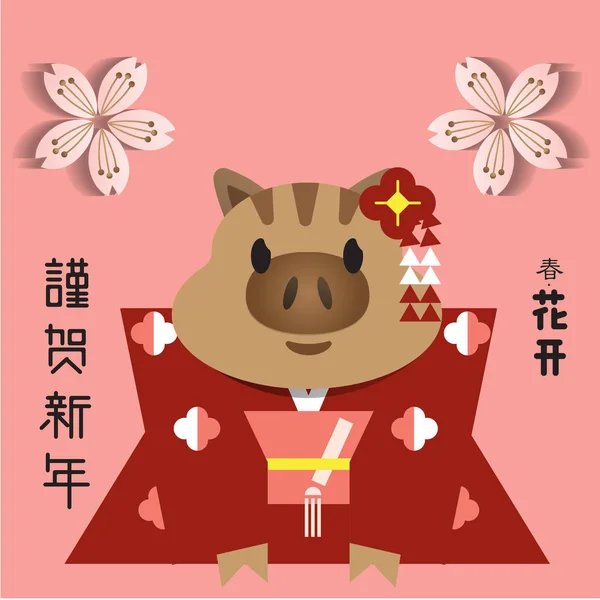 Nouvel Chinois 2019 Cochon Dessin Animé Sur Fond Coloré — Image vectorielle